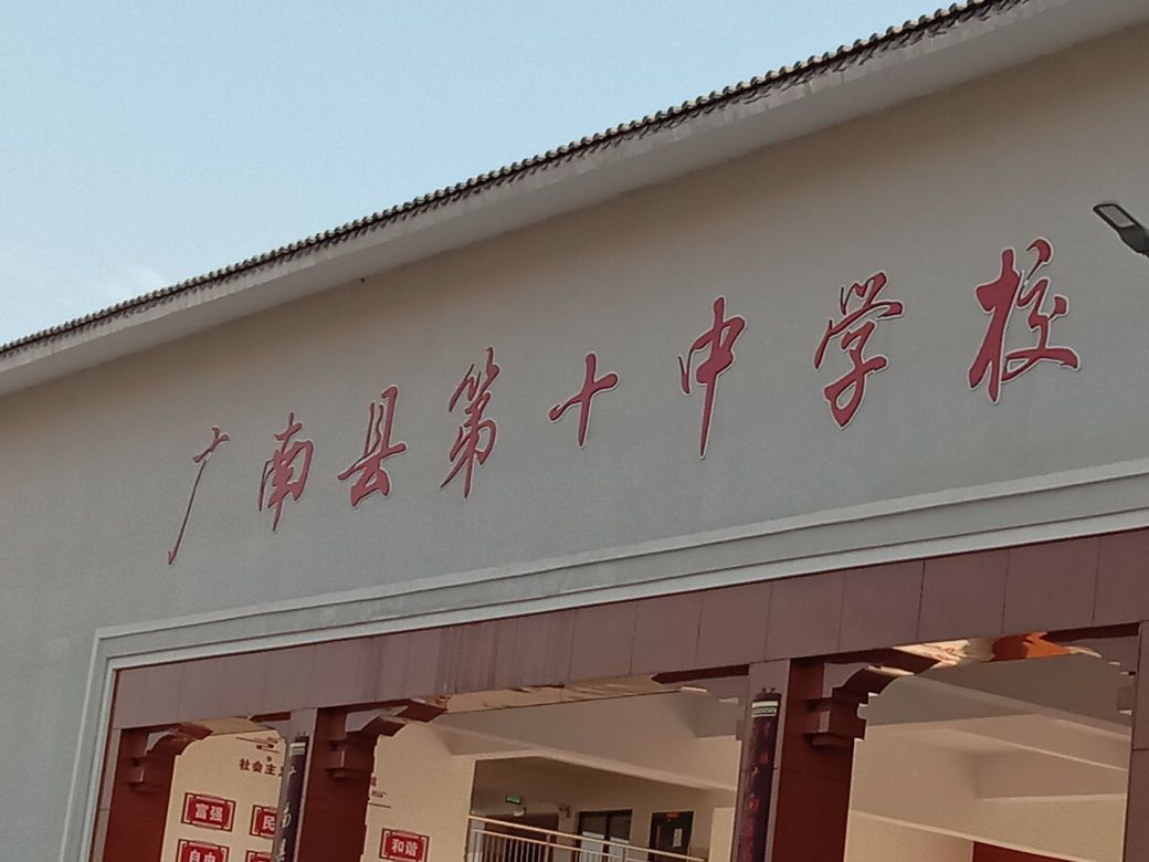 云南省廣南縣第十中學(xué)校園熱水淋浴、管線機(jī)飲水、共享吹風(fēng)機(jī)一卡通系統(tǒng)