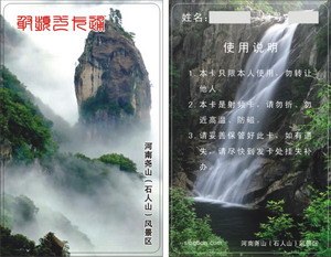 水卡、洗澡卡、節(jié)水卡