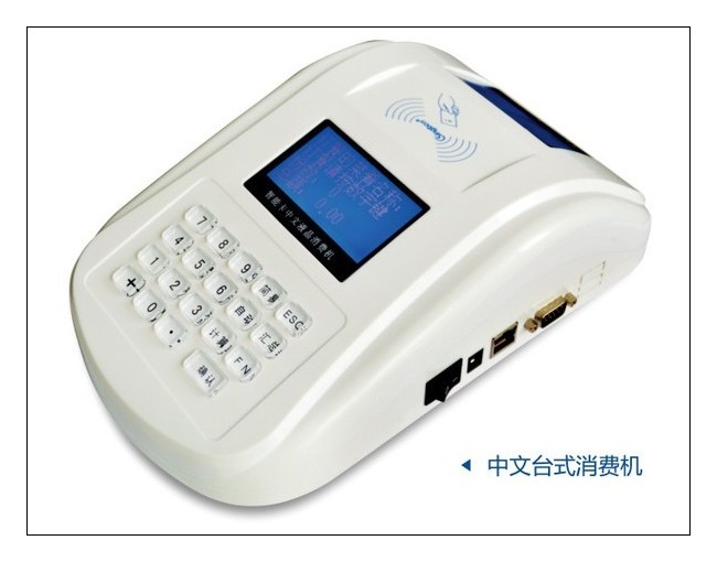 GPRS/RF433M無線消費(fèi)機(jī)，食堂售飯機(jī)