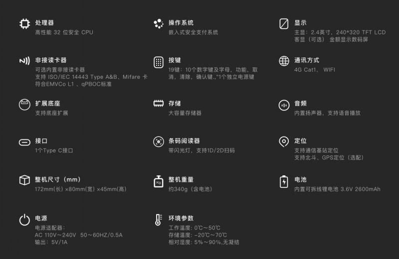 移動(dòng)式刷卡掃碼支付終端，移動(dòng)式食堂售飯機(jī)，美食城收款機(jī)