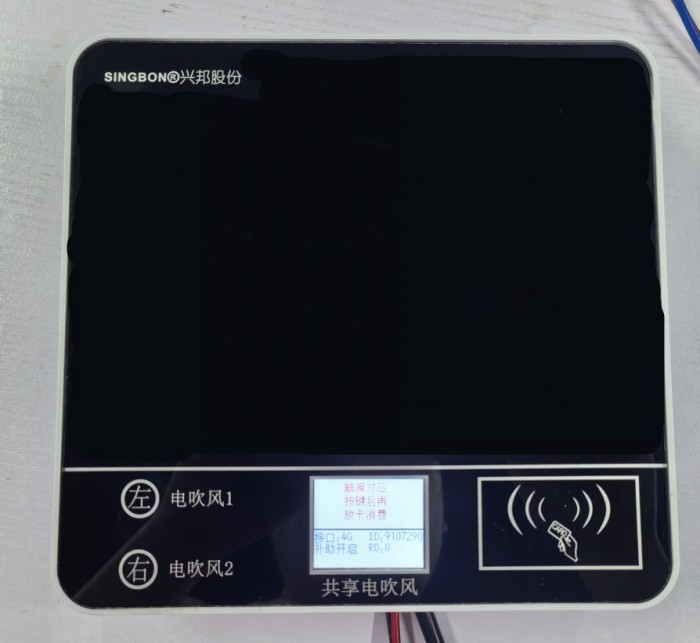 校園共享掃碼吹風(fēng)機，安全便捷冬日必備