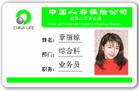 人像證卡、胸牌卡